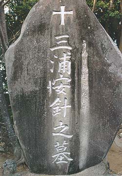 miura anjin tomb