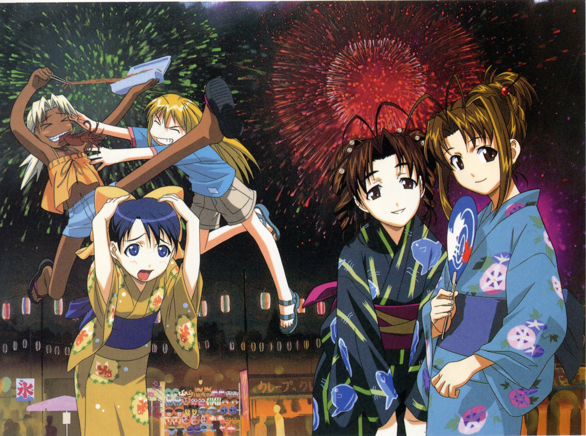 love hina yukata.jpg