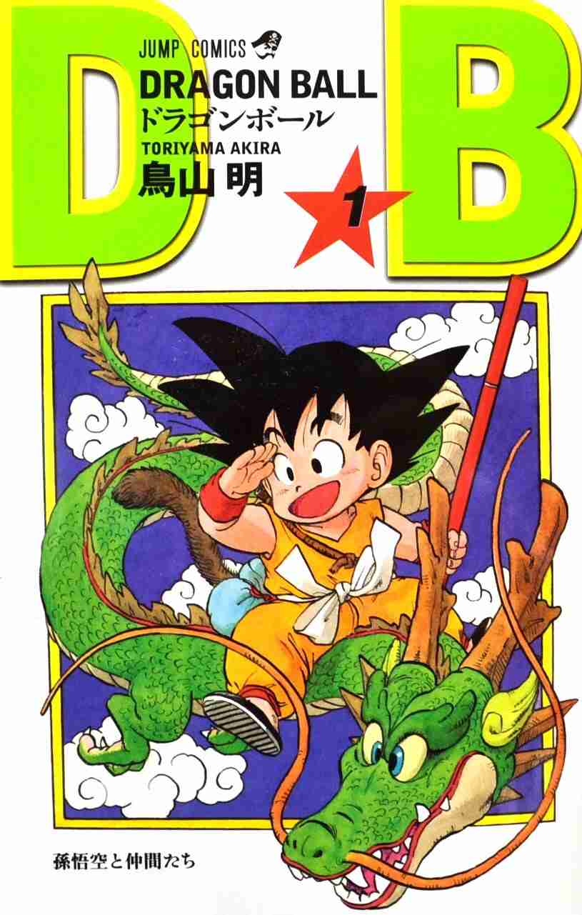 dragon ball cover.jpeg