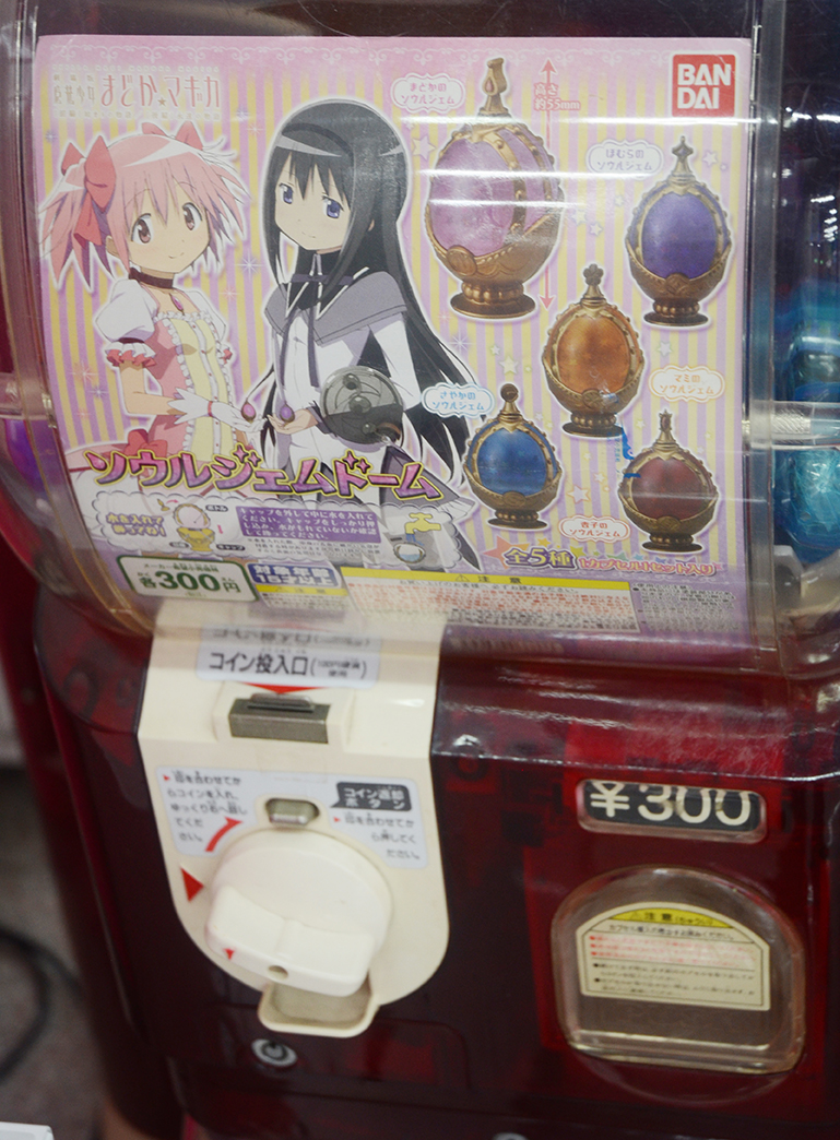 gashapon madoka.jpg